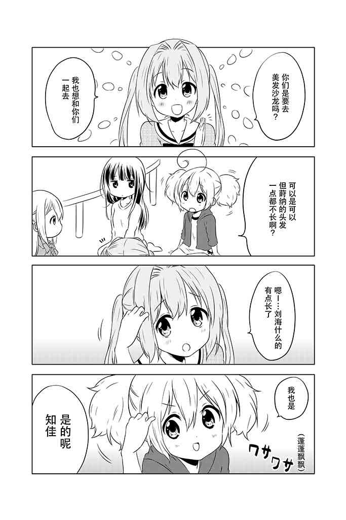 地底人 - 第06话 - 第6张图