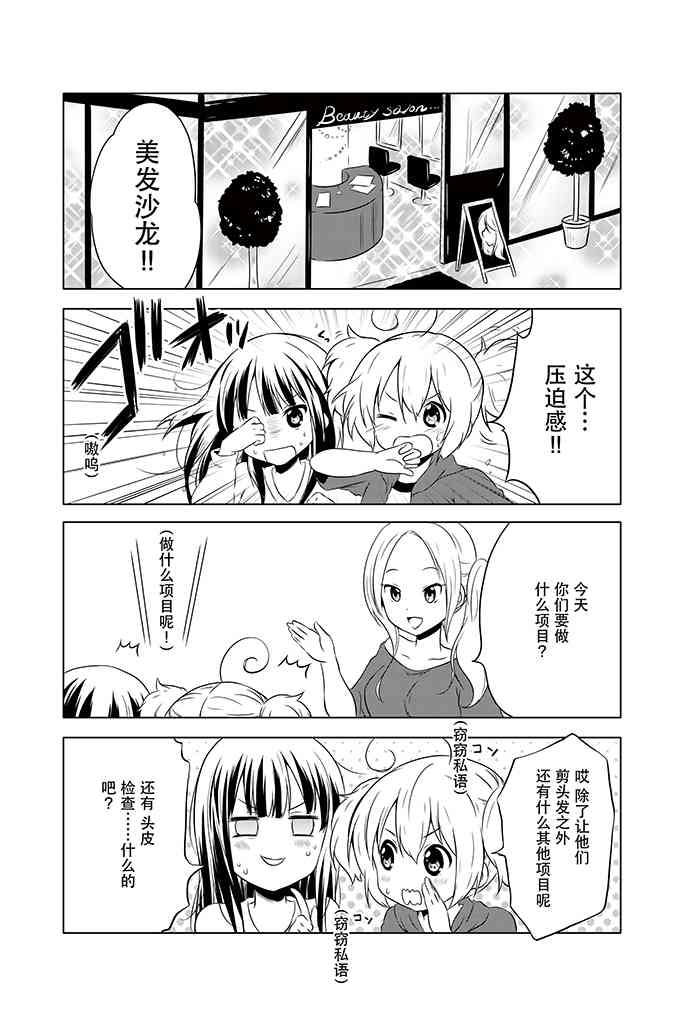 地底人 - 第06话 - 第7张图