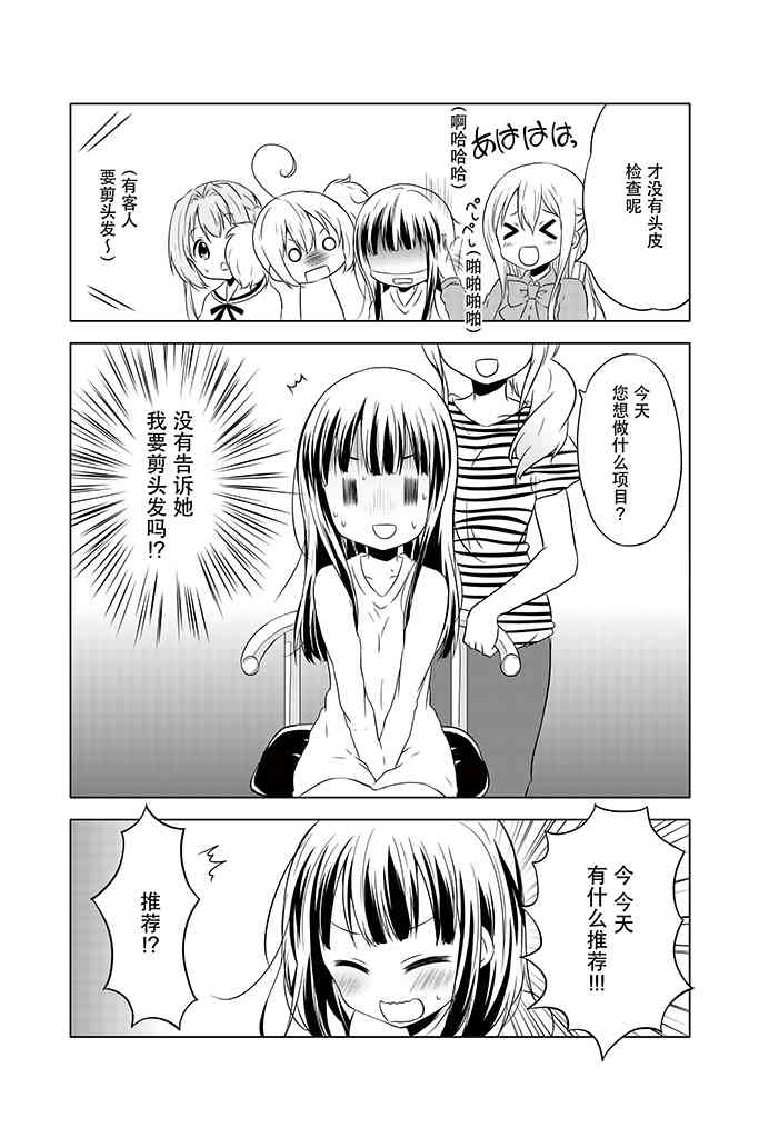 地底人 - 第06话 - 第8张图