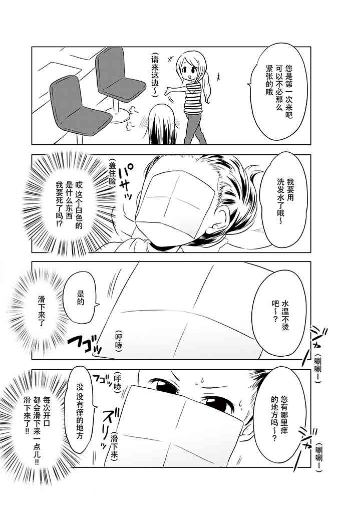 地底人 - 第06话 - 第9张图