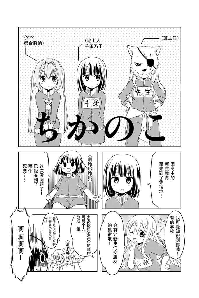 地底人 - 第05话 - 第11张图