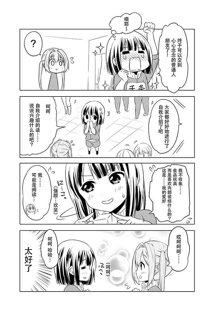 地底人 - 第05话 - 第13张图