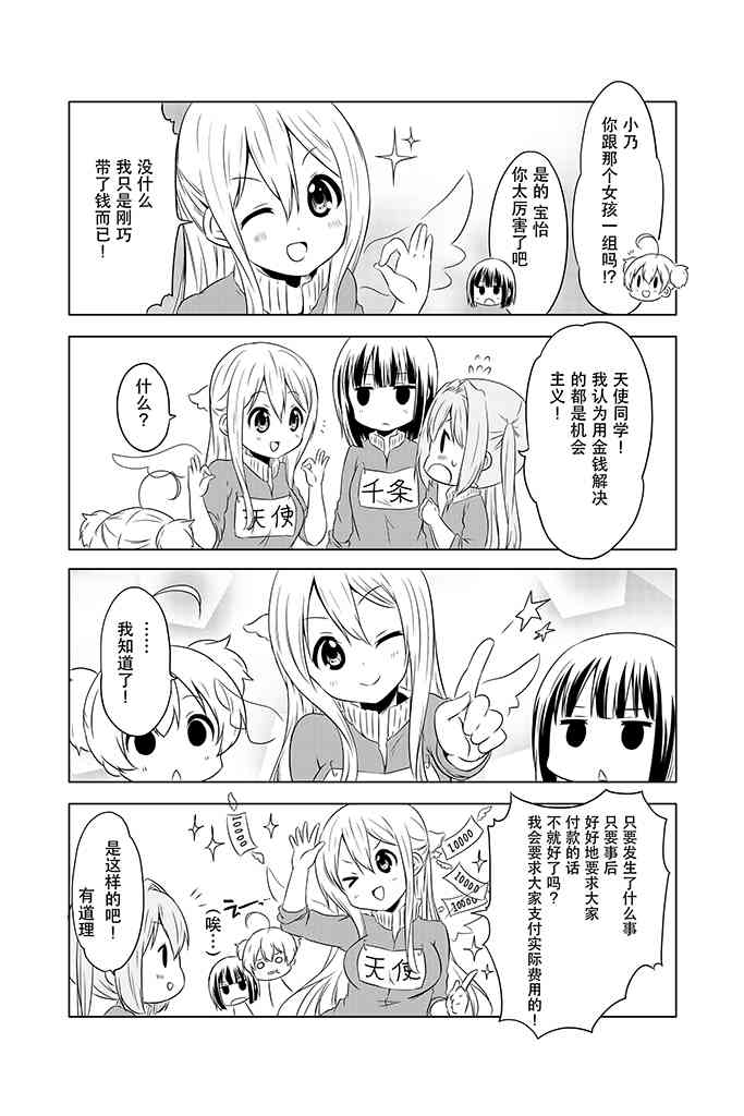 地底人 - 第05话 - 第15张图