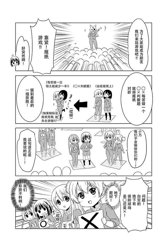 地底人 - 第05话 - 第16张图