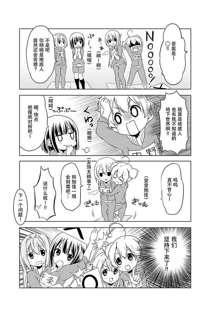 地底人 - 第05话 - 第17张图