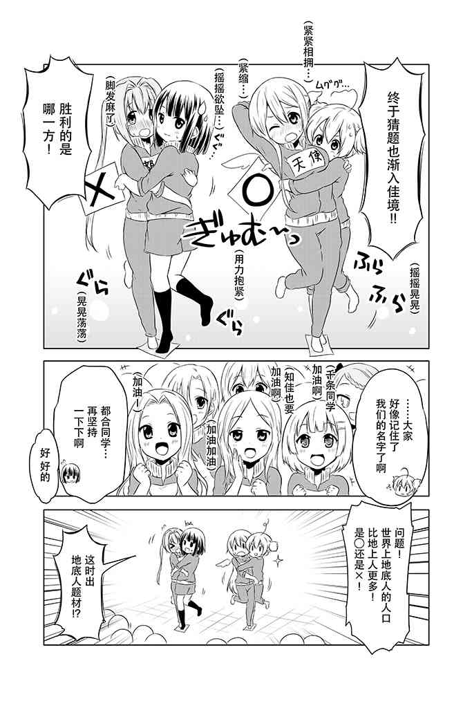 地底人 - 第05话 - 第18张图