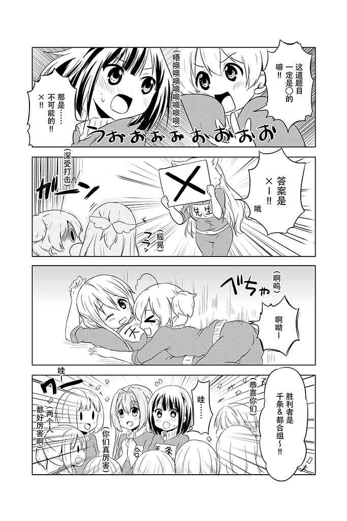 地底人 - 第05话 - 第19张图