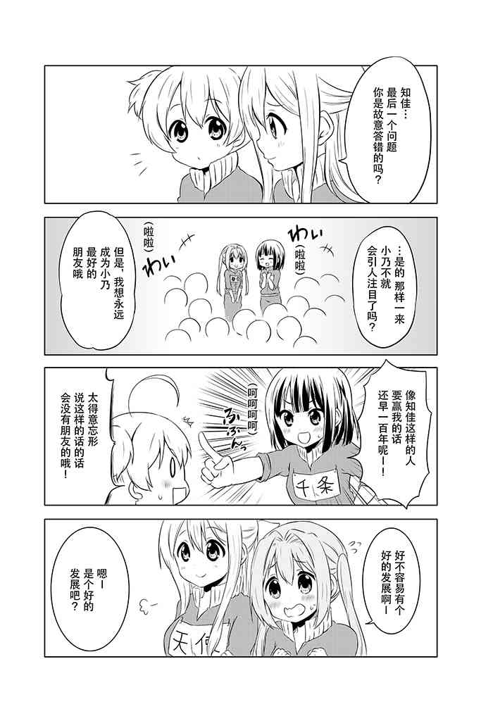 地底人 - 第05话 - 第20张图