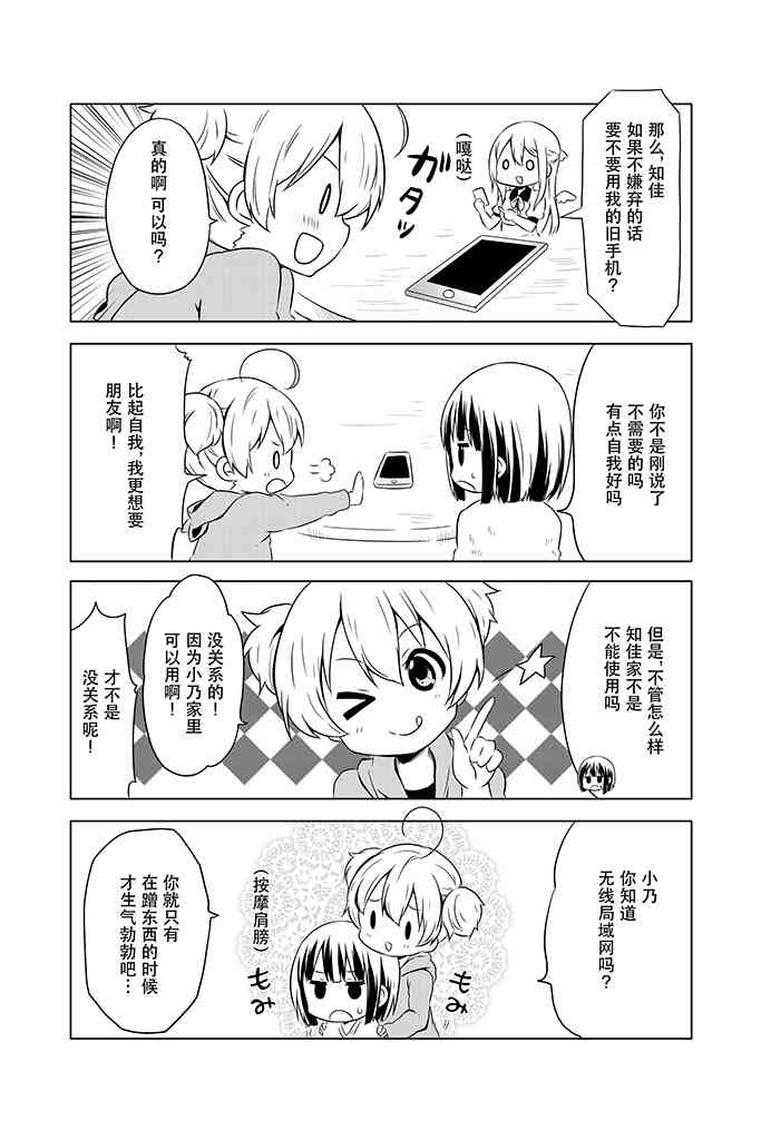 地底人 - 第05话 - 第4张图