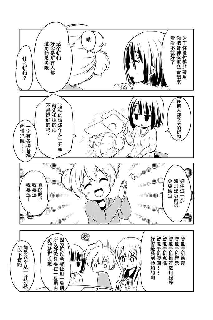 地底人 - 第05话 - 第7张图