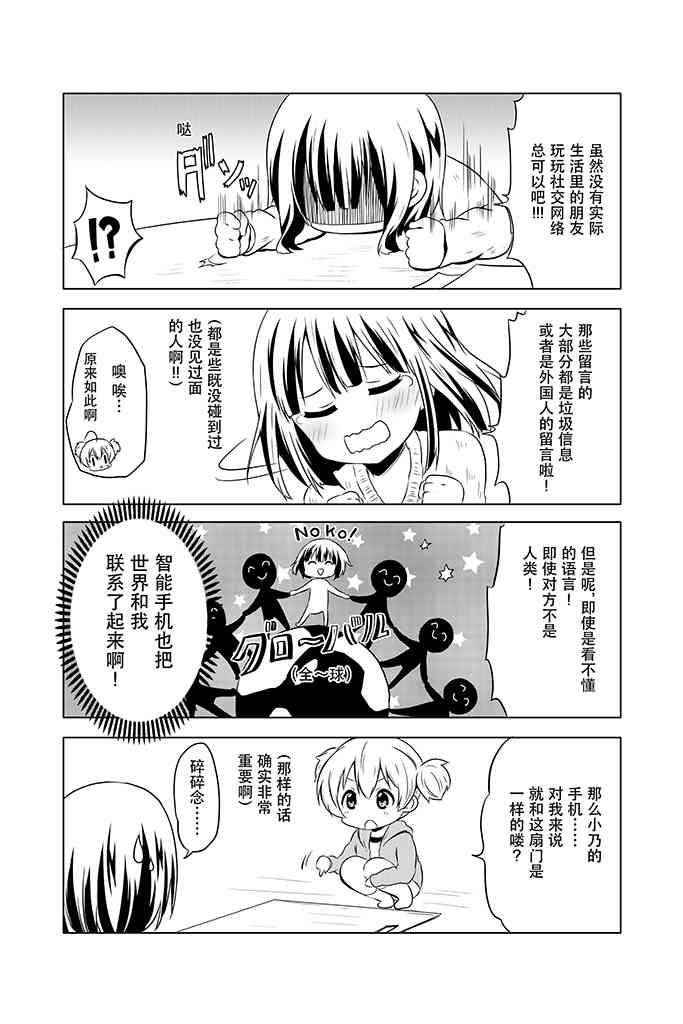 地底人 - 第05话 - 第9张图