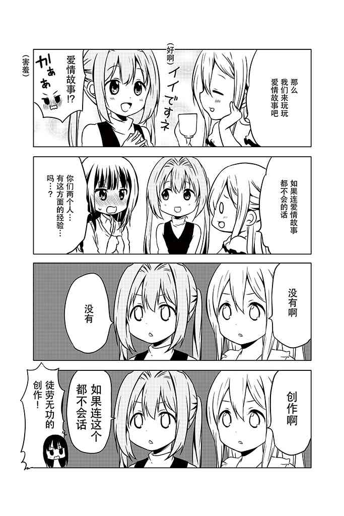 地底人 - 第08话 - 第10张图