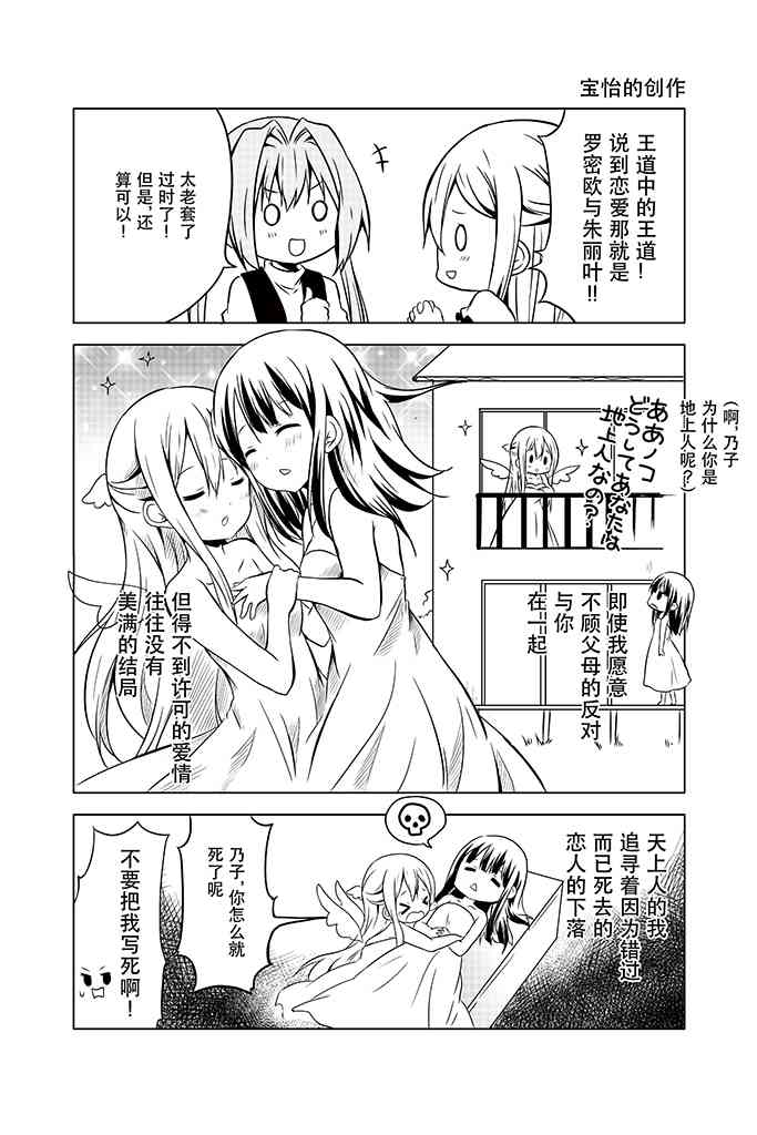 地底人 - 第08话 - 第11张图