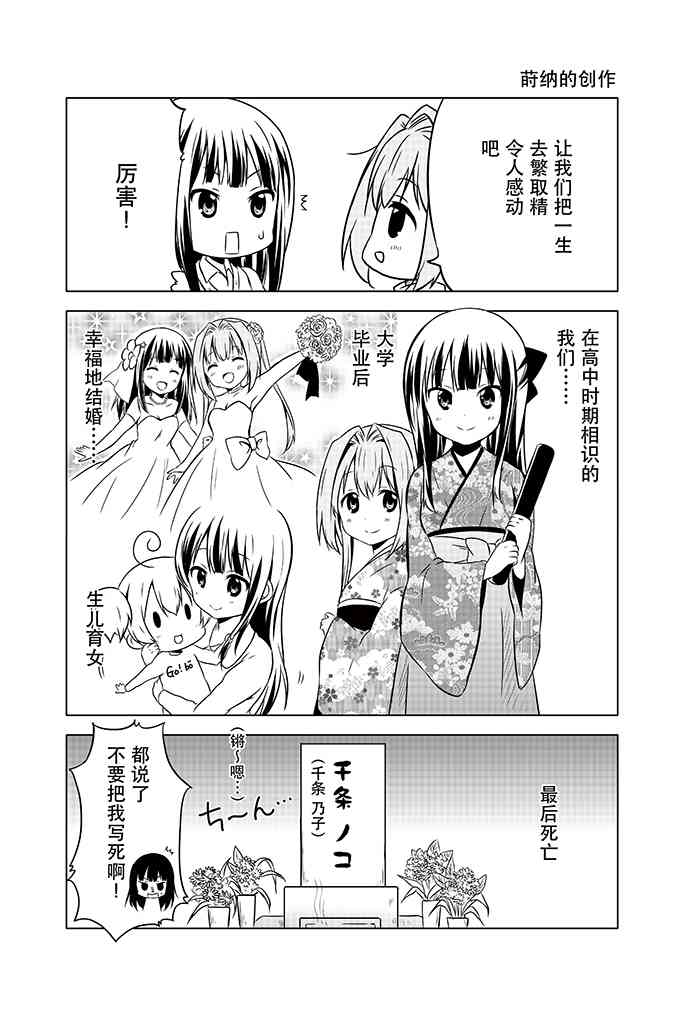 地底人 - 第08话 - 第12张图