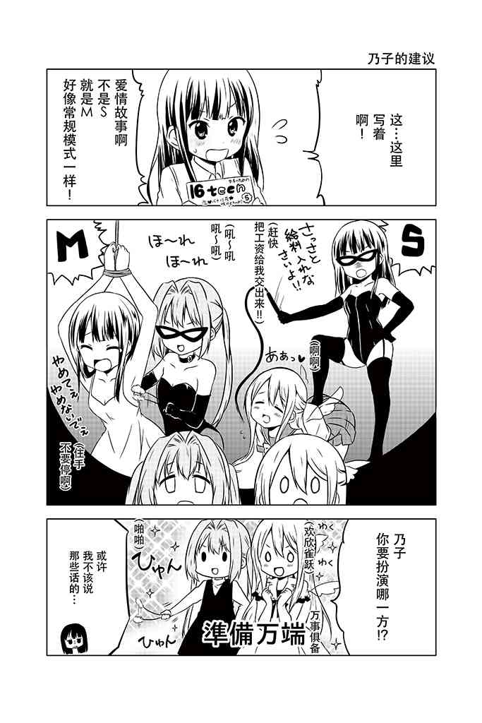 地底人 - 第08话 - 第13张图