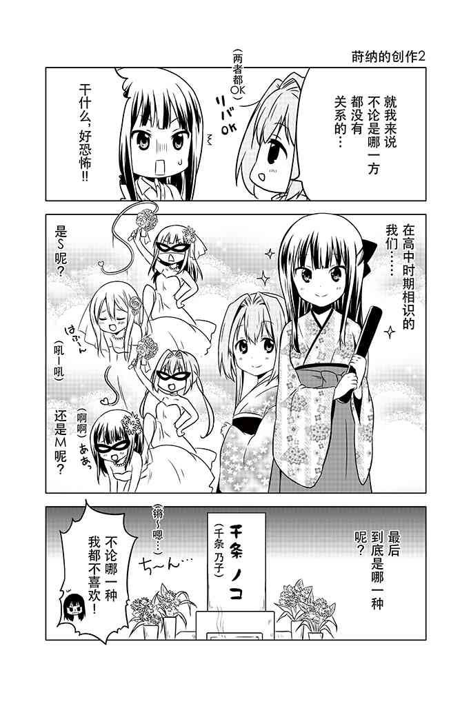 地底人 - 第08话 - 第14张图