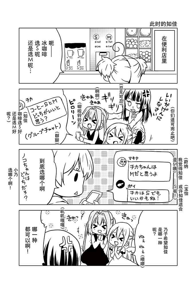 地底人 - 第08话 - 第15张图