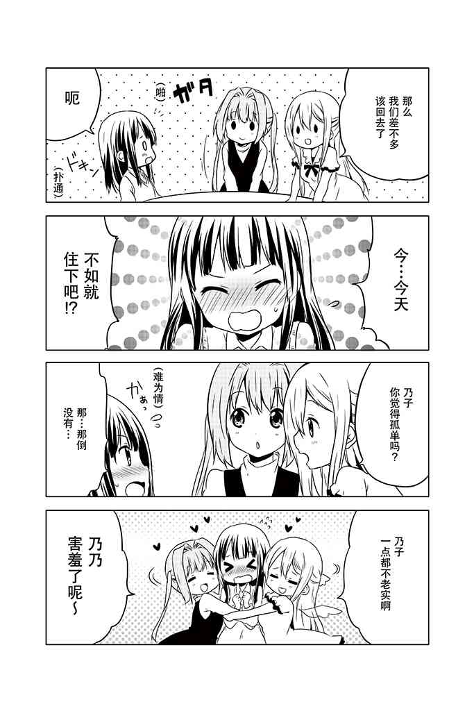 地底人 - 第08话 - 第17张图