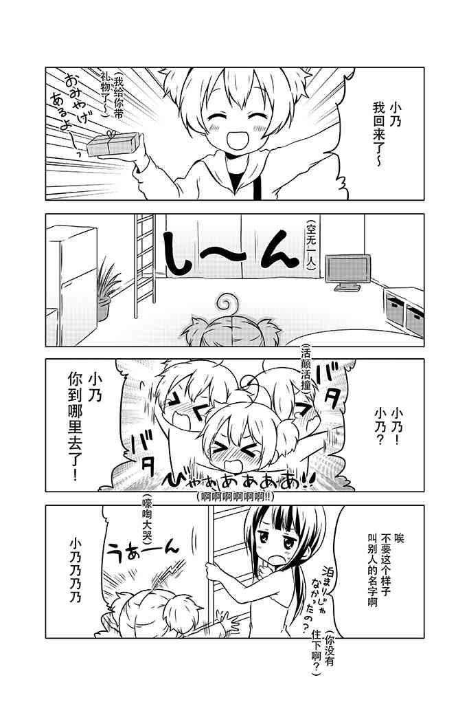 地底人 - 第08话 - 第19张图