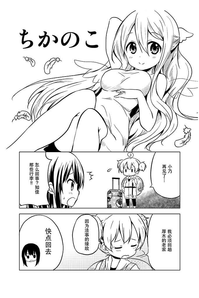 地底人 - 第08话 - 第1张图