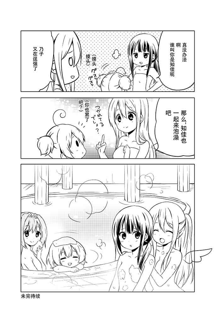 地底人 - 第08话 - 第20张图