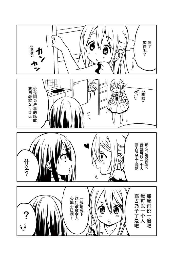 地底人 - 第08话 - 第2张图