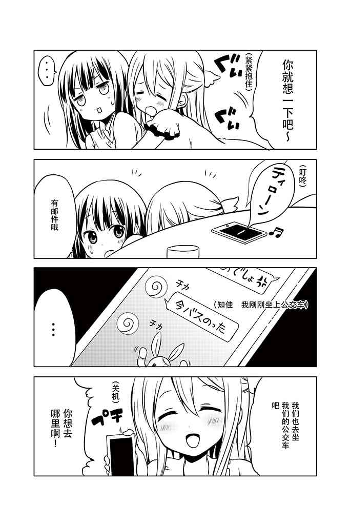 地底人 - 第08话 - 第4张图