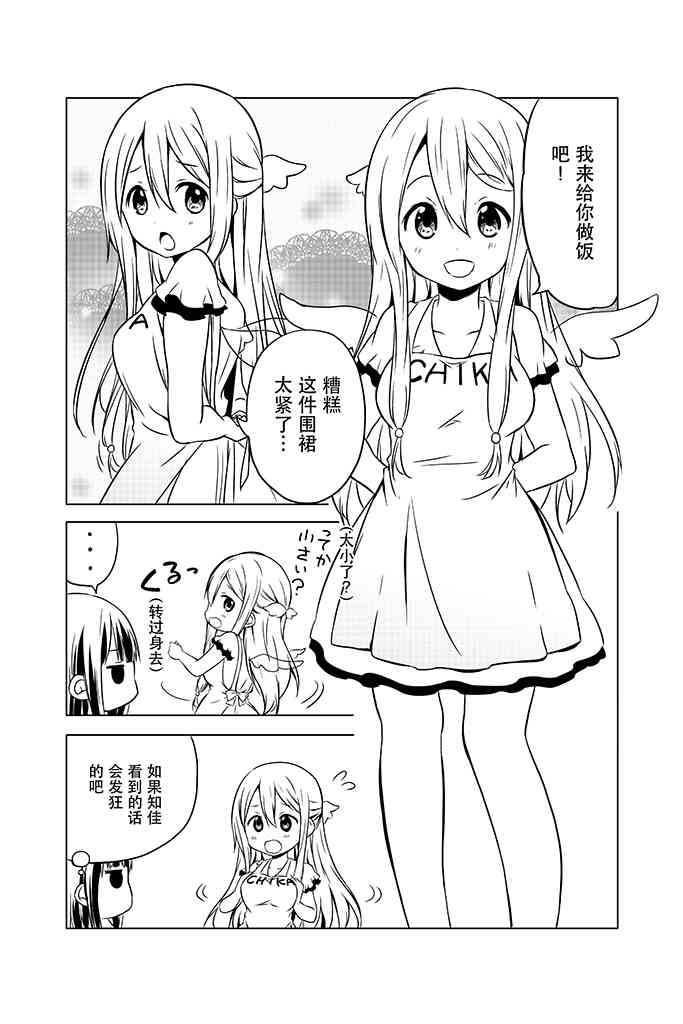 地底人 - 第08话 - 第5张图