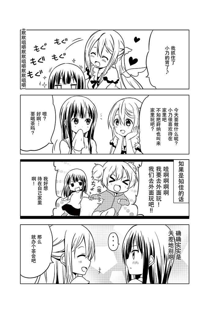 地底人 - 第08话 - 第7张图