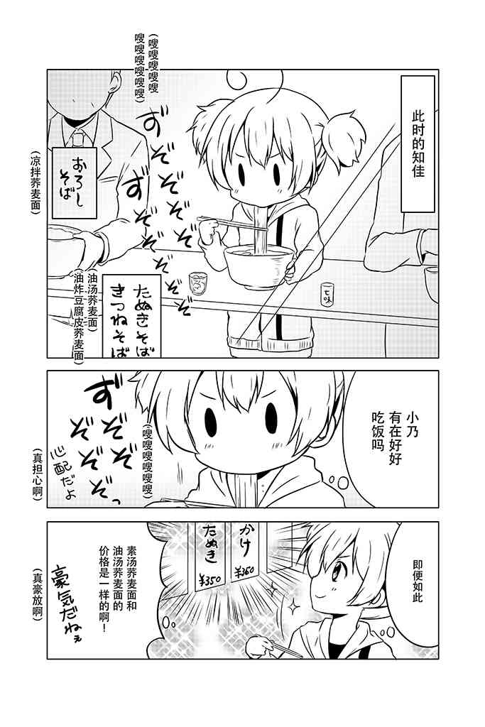 地底人 - 第08话 - 第8张图