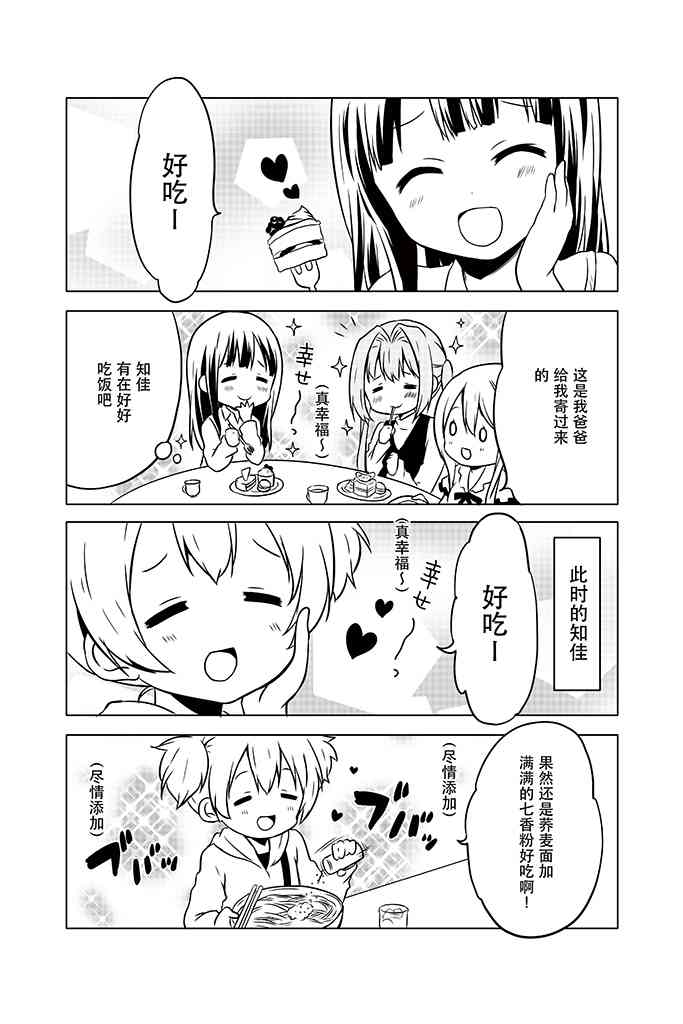 地底人 - 第08话 - 第9张图