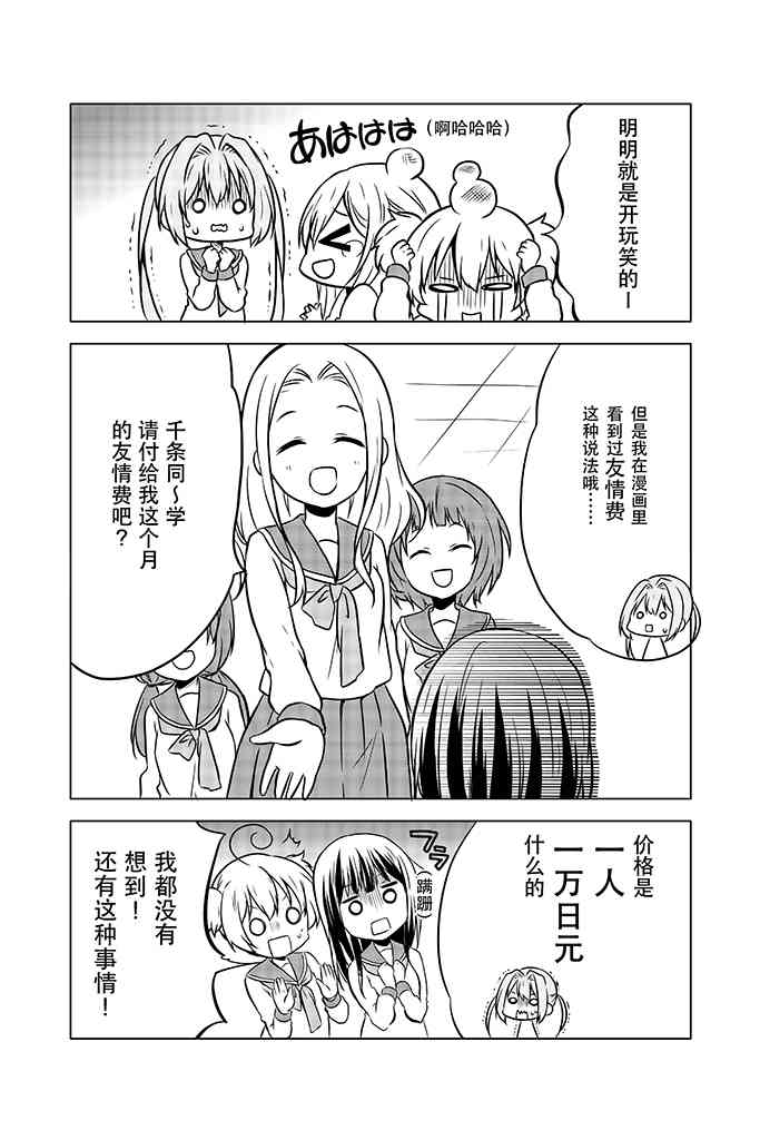 地底人 - 第07话 - 第10张图