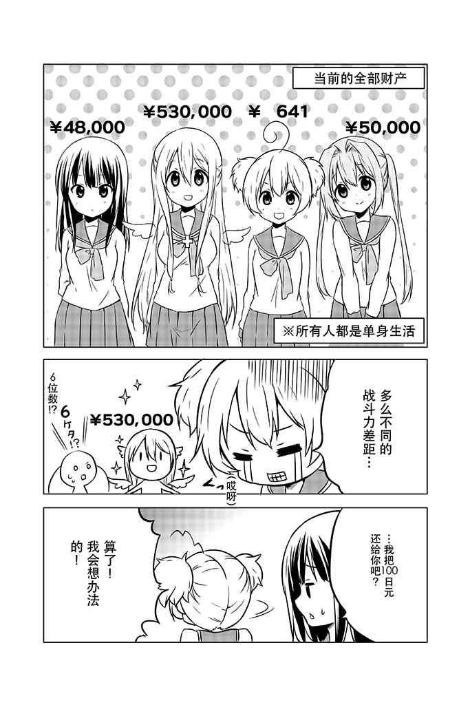 地底人 - 第07话 - 第11张图