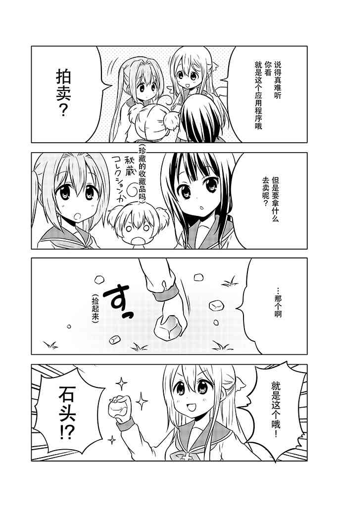 地底人 - 第07话 - 第13张图