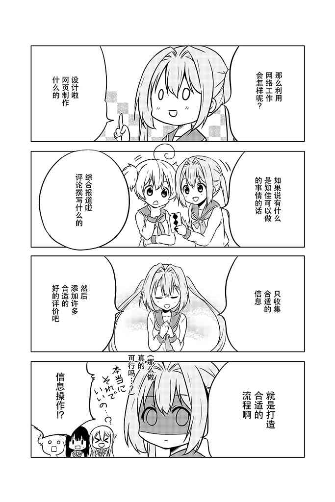 地底人 - 第07话 - 第15张图