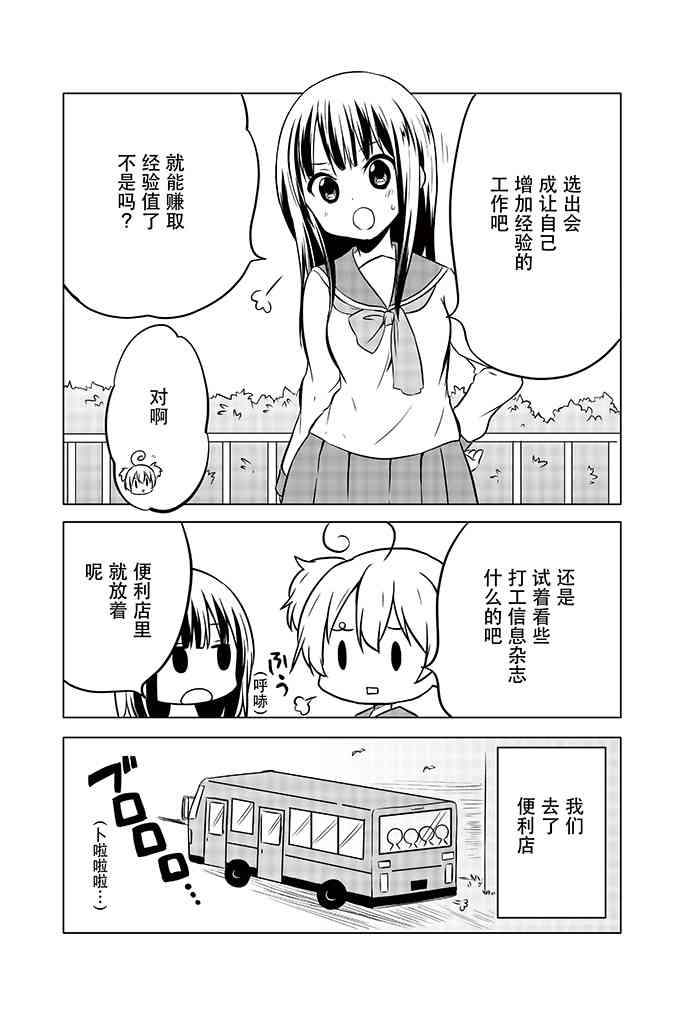 地底人 - 第07话 - 第16张图