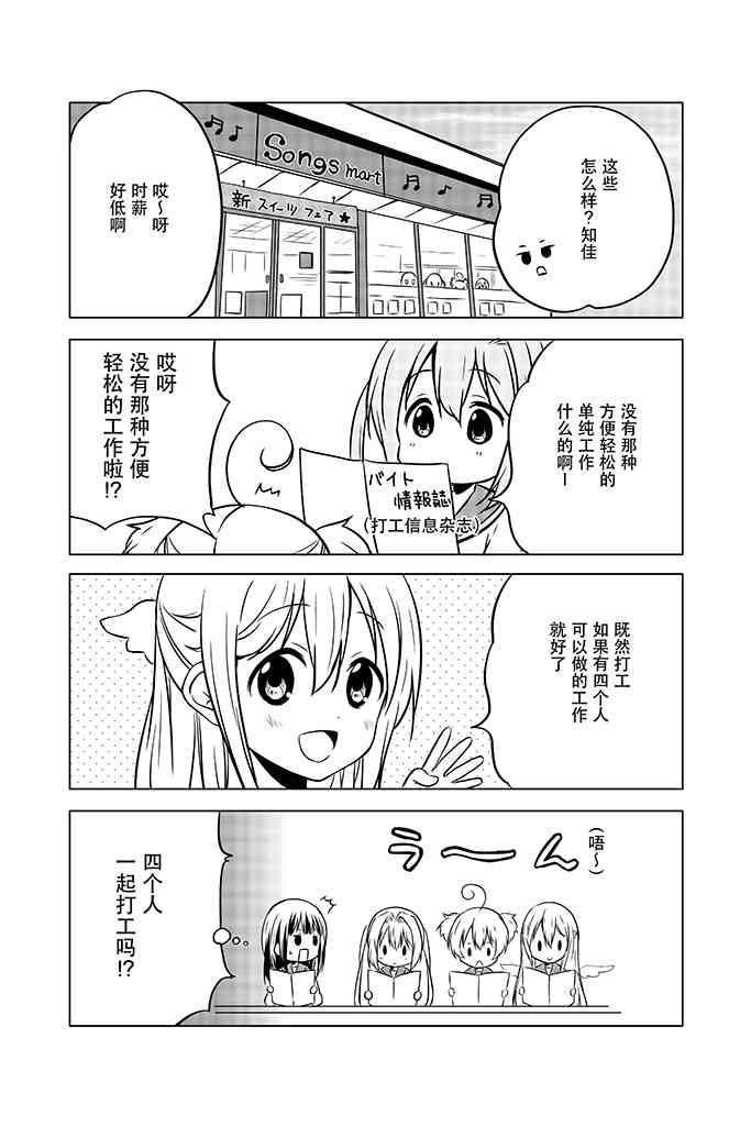 地底人 - 第07话 - 第17张图