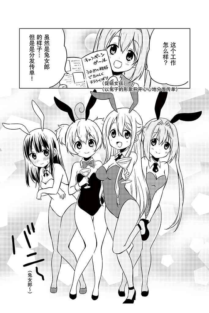 地底人 - 第07话 - 第18张图