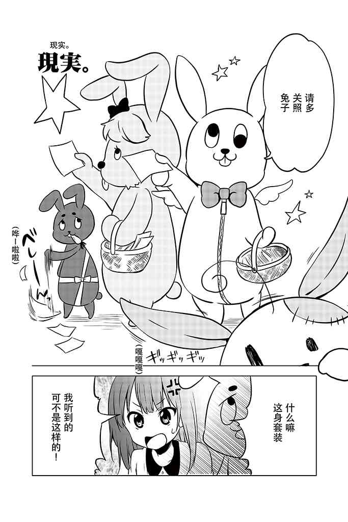 地底人 - 第07话 - 第19张图