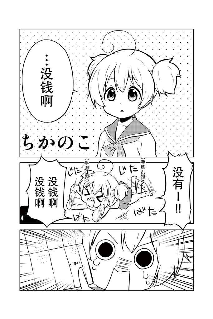 地底人 - 第07话 - 第1张图