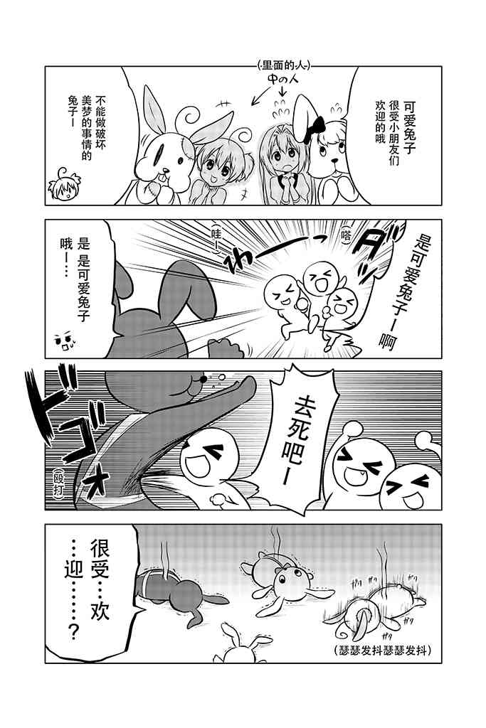 地底人 - 第07话 - 第20张图