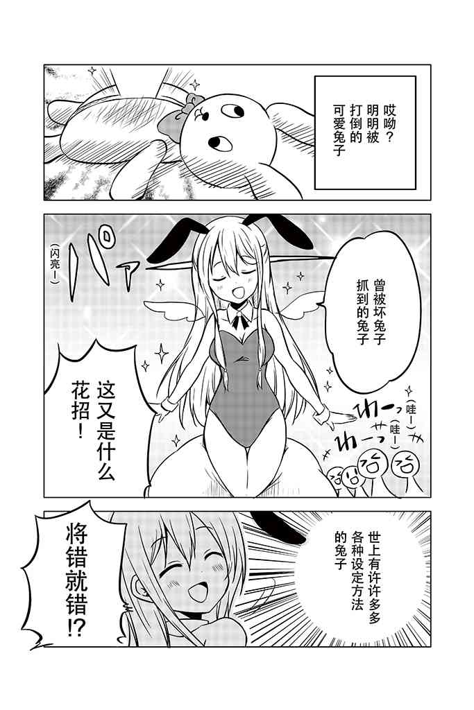 地底人 - 第07话 - 第21张图