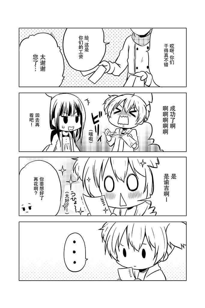 地底人 - 第07话 - 第22张图