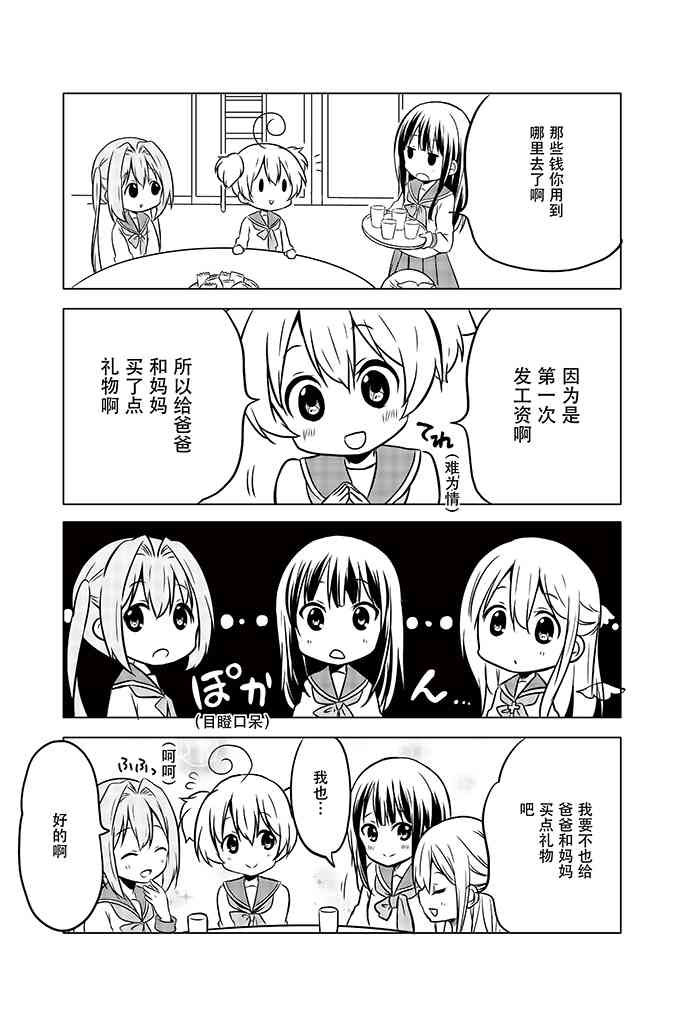 地底人 - 第07话 - 第24张图