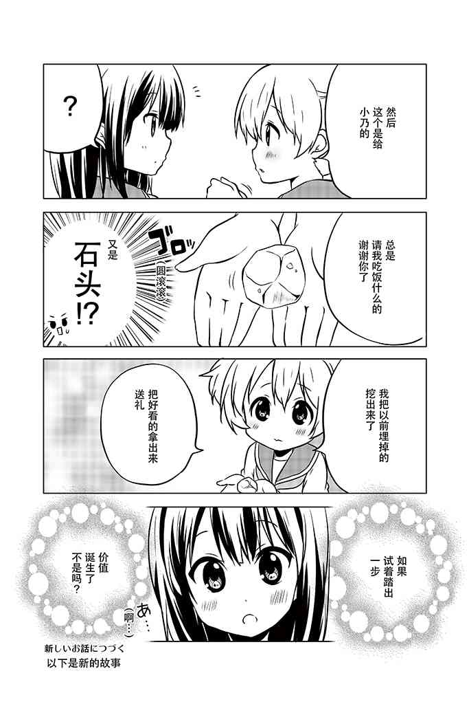 地底人 - 第07话 - 第25张图