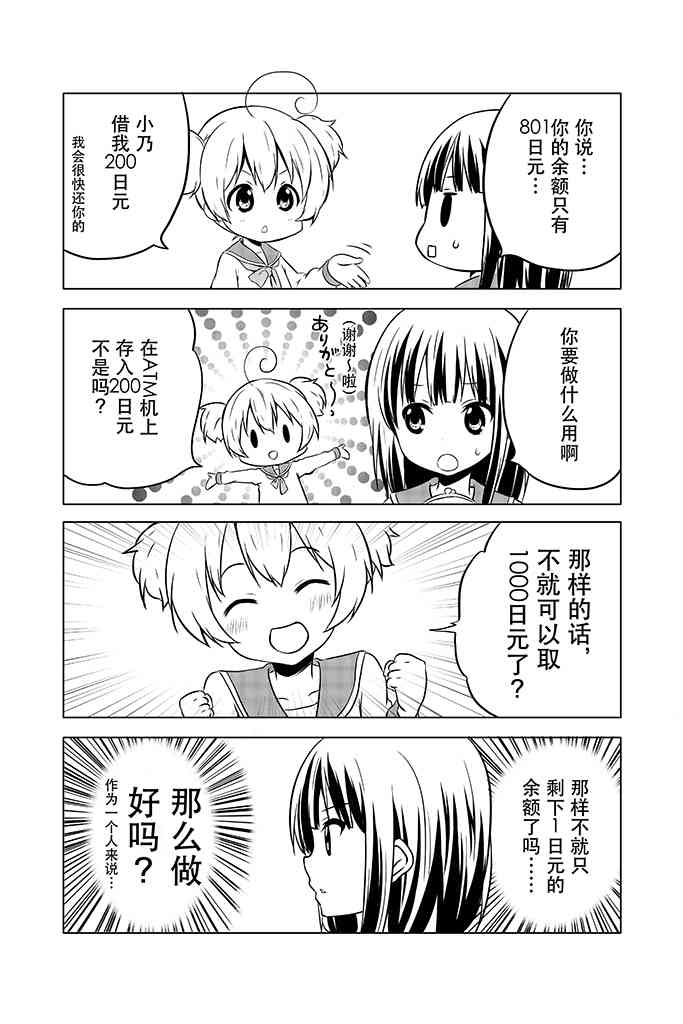 地底人 - 第07话 - 第2张图