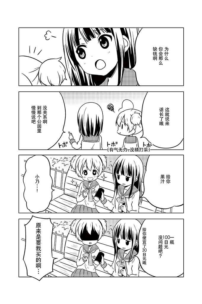 地底人 - 第07话 - 第5张图