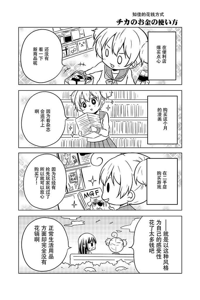 地底人 - 第07话 - 第6张图