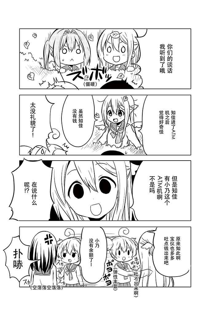 地底人 - 第07话 - 第9张图