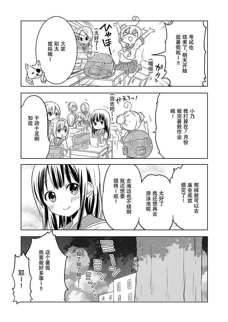 地底人 - 第10话 - 第10张图